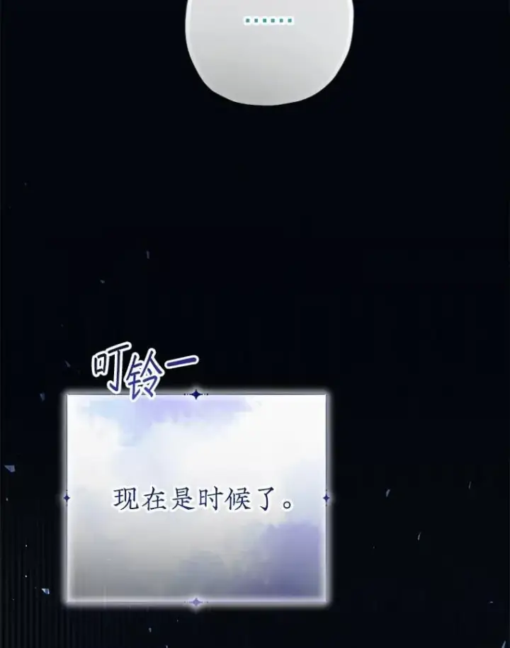 《代币女孩勇闯奇幻世界》69.爸爸的生日（1）图145