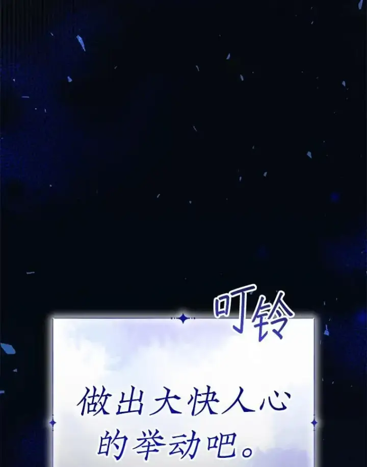 《代币女孩勇闯奇幻世界》69.爸爸的生日（1）图146