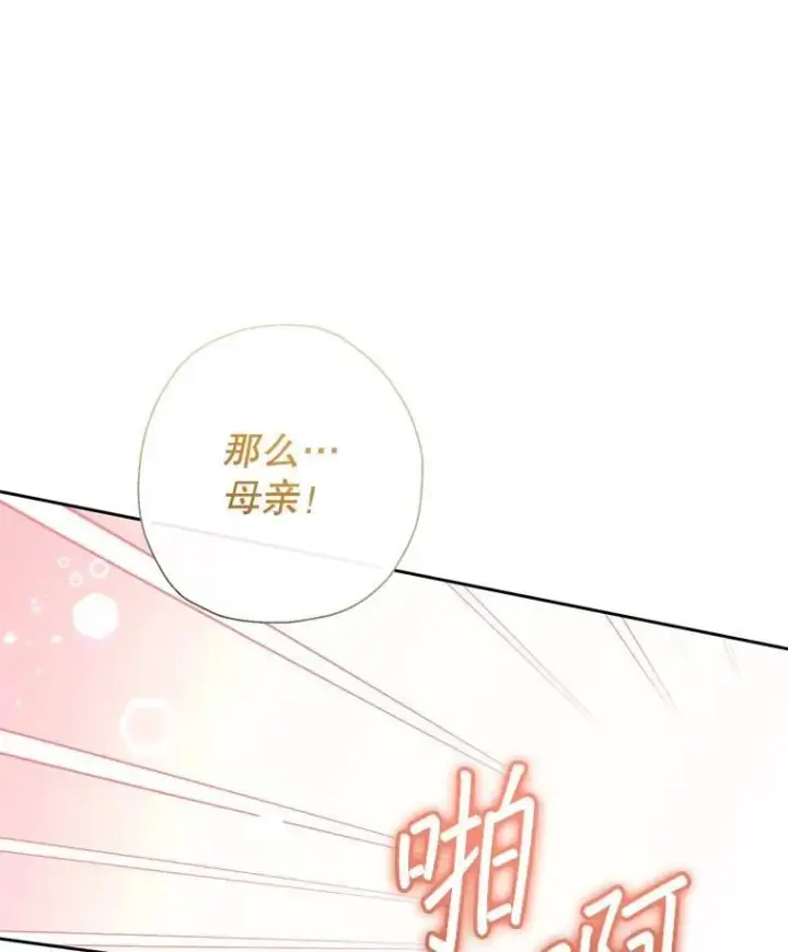 《代币女孩勇闯奇幻世界》69.爸爸的生日（1）图15