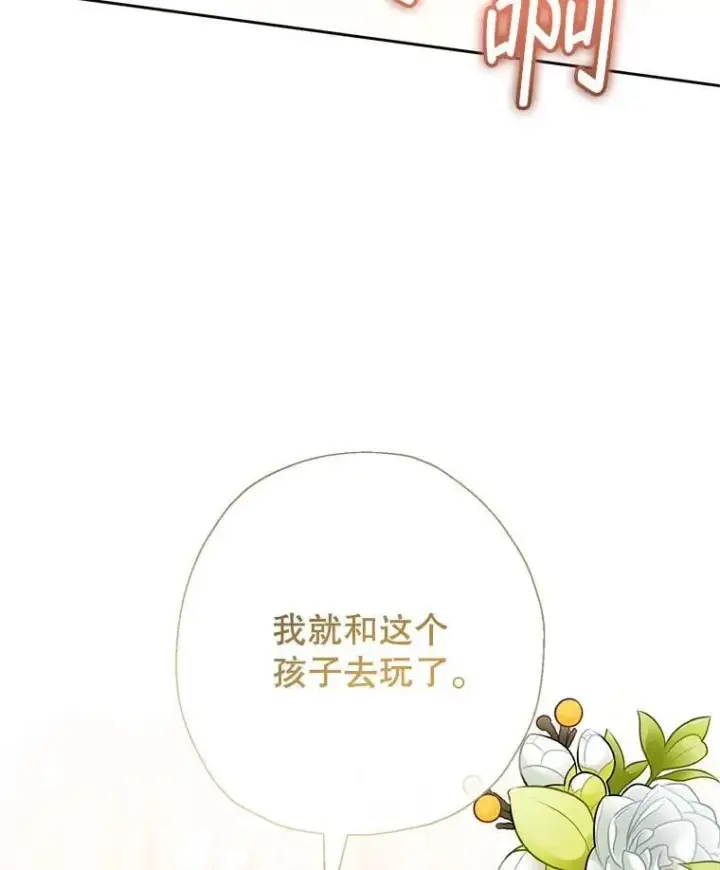 《代币女孩勇闯奇幻世界》69.爸爸的生日（1）图16
