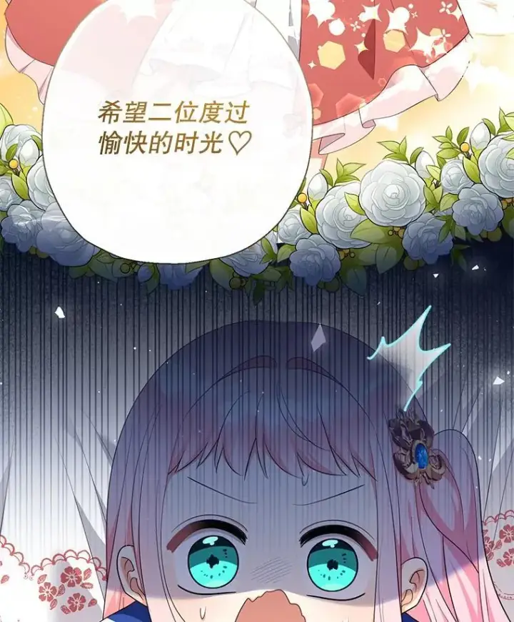 《代币女孩勇闯奇幻世界》69.爸爸的生日（1）图18