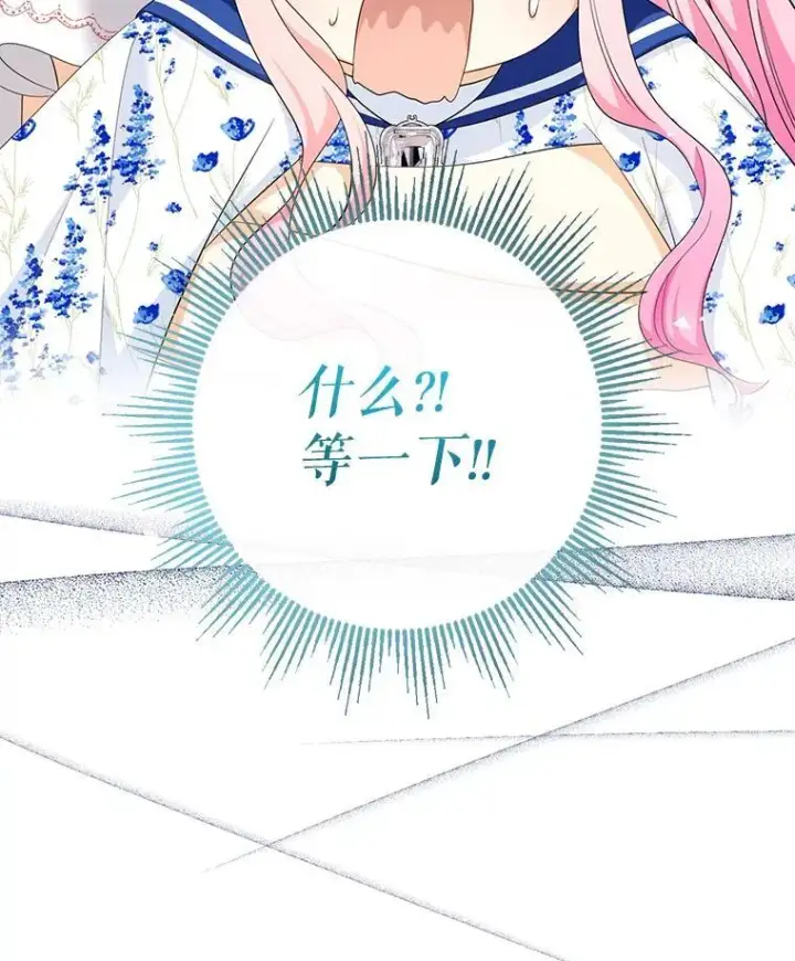 《代币女孩勇闯奇幻世界》69.爸爸的生日（1）图19