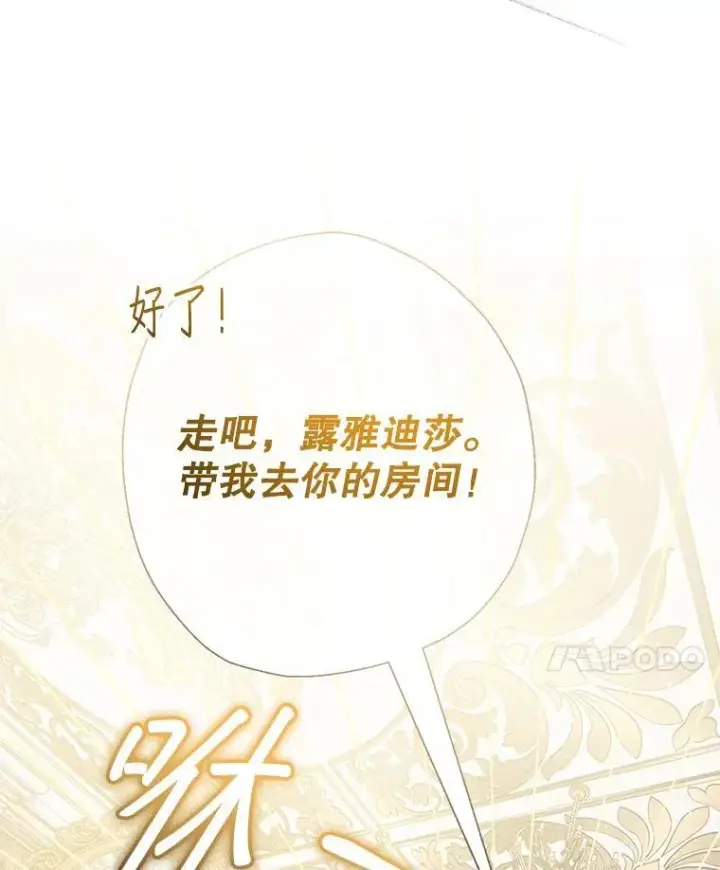 《代币女孩勇闯奇幻世界》69.爸爸的生日（1）图20