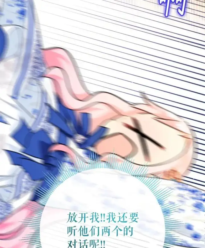 《代币女孩勇闯奇幻世界》69.爸爸的生日（1）图22