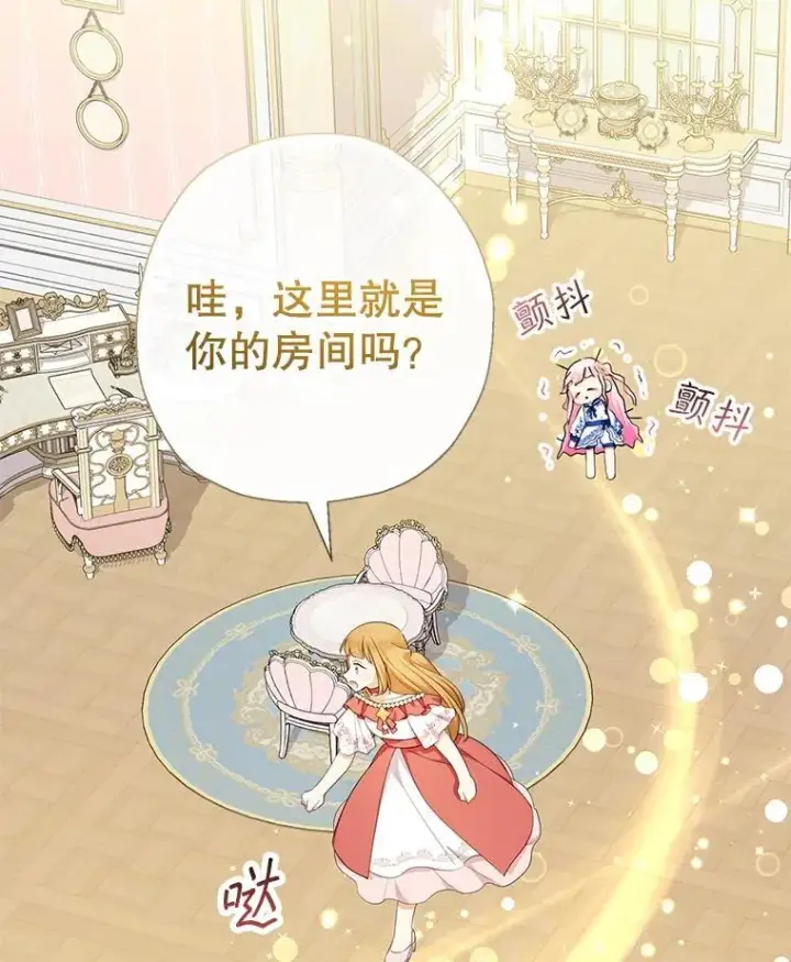 《代币女孩勇闯奇幻世界》69.爸爸的生日（1）图27