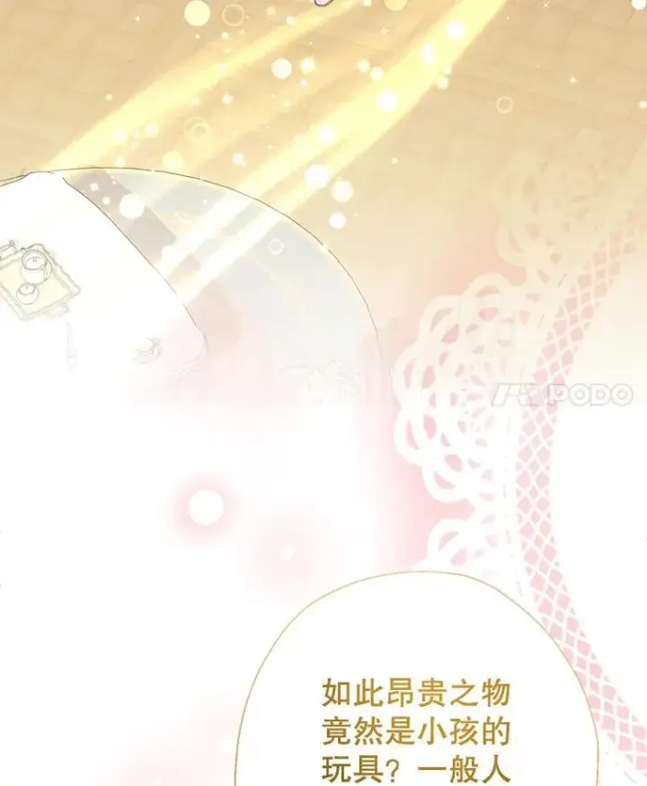 《代币女孩勇闯奇幻世界》69.爸爸的生日（1）图28