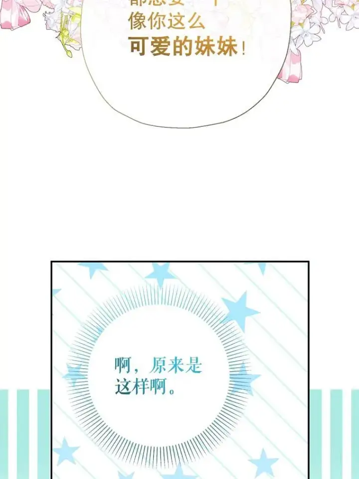 《代币女孩勇闯奇幻世界》69.爸爸的生日（1）图3