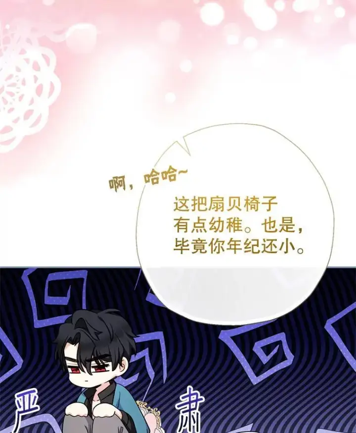 《代币女孩勇闯奇幻世界》69.爸爸的生日（1）图30