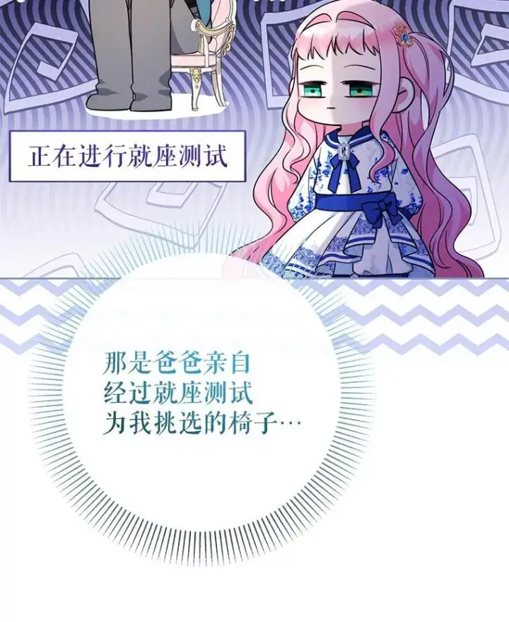 《代币女孩勇闯奇幻世界》69.爸爸的生日（1）图31