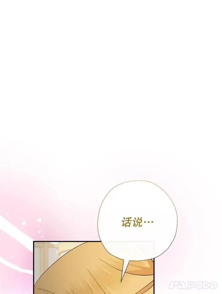 《代币女孩勇闯奇幻世界》69.爸爸的生日（1）图32