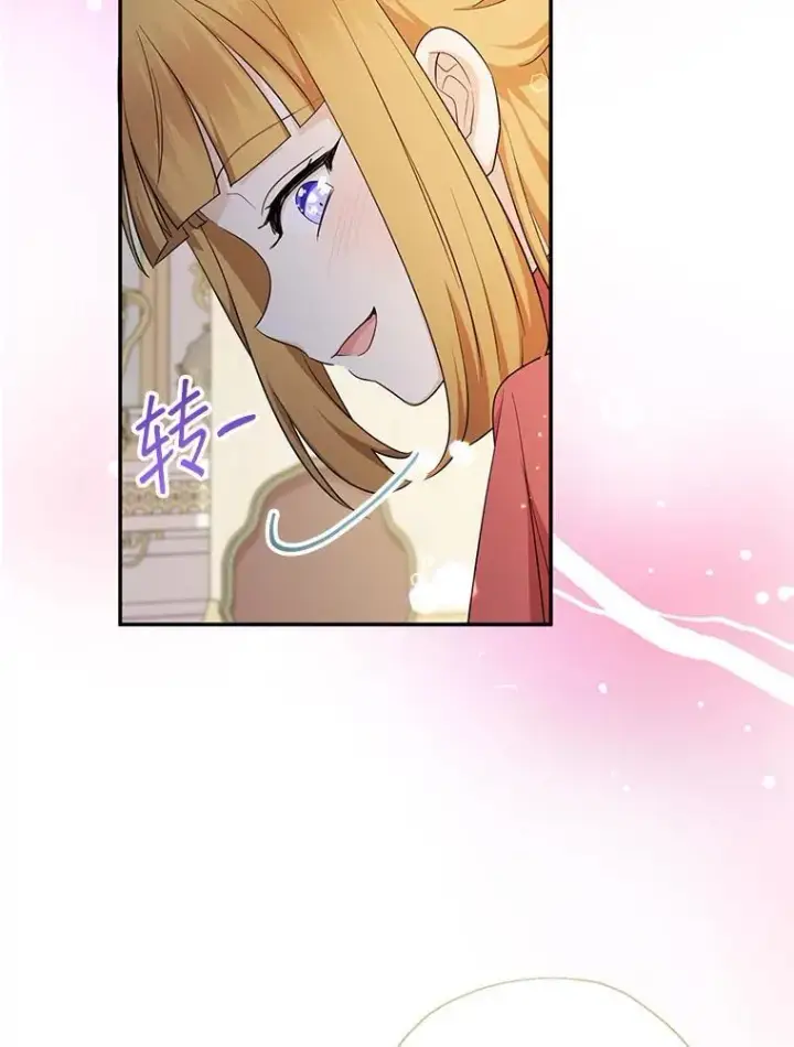 《代币女孩勇闯奇幻世界》69.爸爸的生日（1）图33