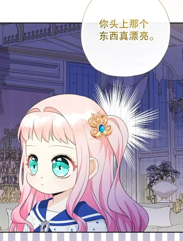《代币女孩勇闯奇幻世界》69.爸爸的生日（1）图34