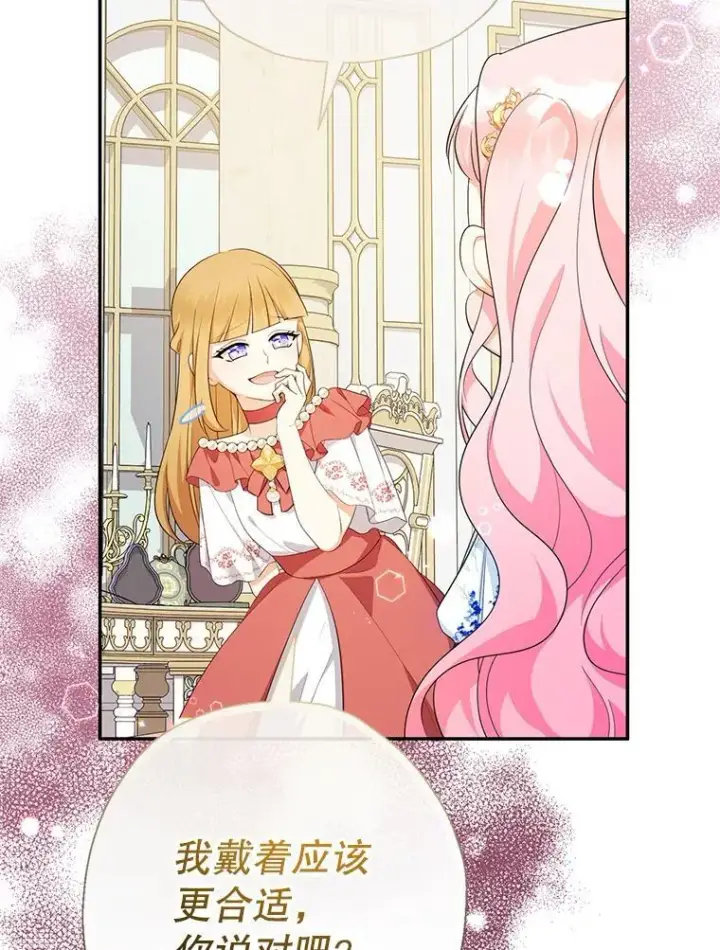 《代币女孩勇闯奇幻世界》69.爸爸的生日（1）图36