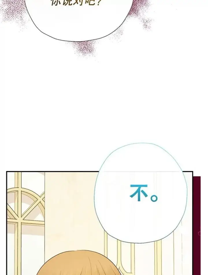 《代币女孩勇闯奇幻世界》69.爸爸的生日（1）图37