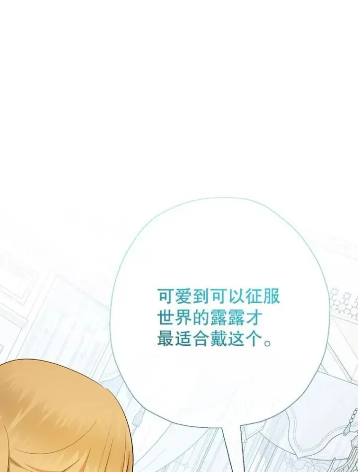 《代币女孩勇闯奇幻世界》69.爸爸的生日（1）图39