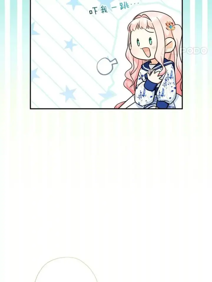 《代币女孩勇闯奇幻世界》69.爸爸的生日（1）图4