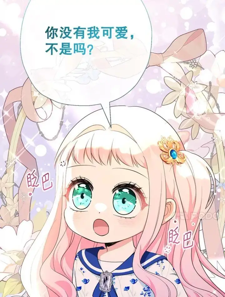 《代币女孩勇闯奇幻世界》69.爸爸的生日（1）图41