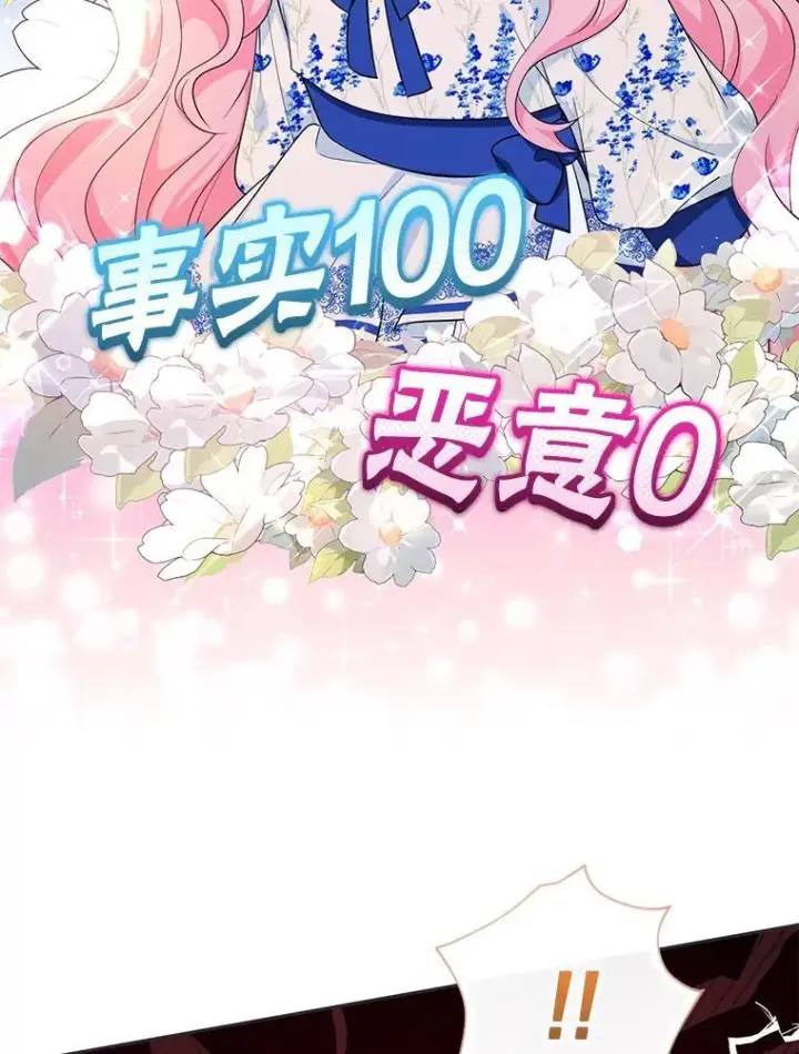 《代币女孩勇闯奇幻世界》69.爸爸的生日（1）图42