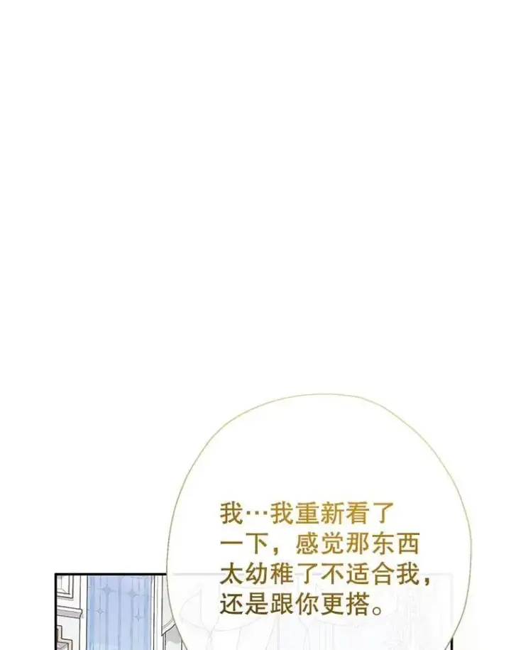 《代币女孩勇闯奇幻世界》69.爸爸的生日（1）图44
