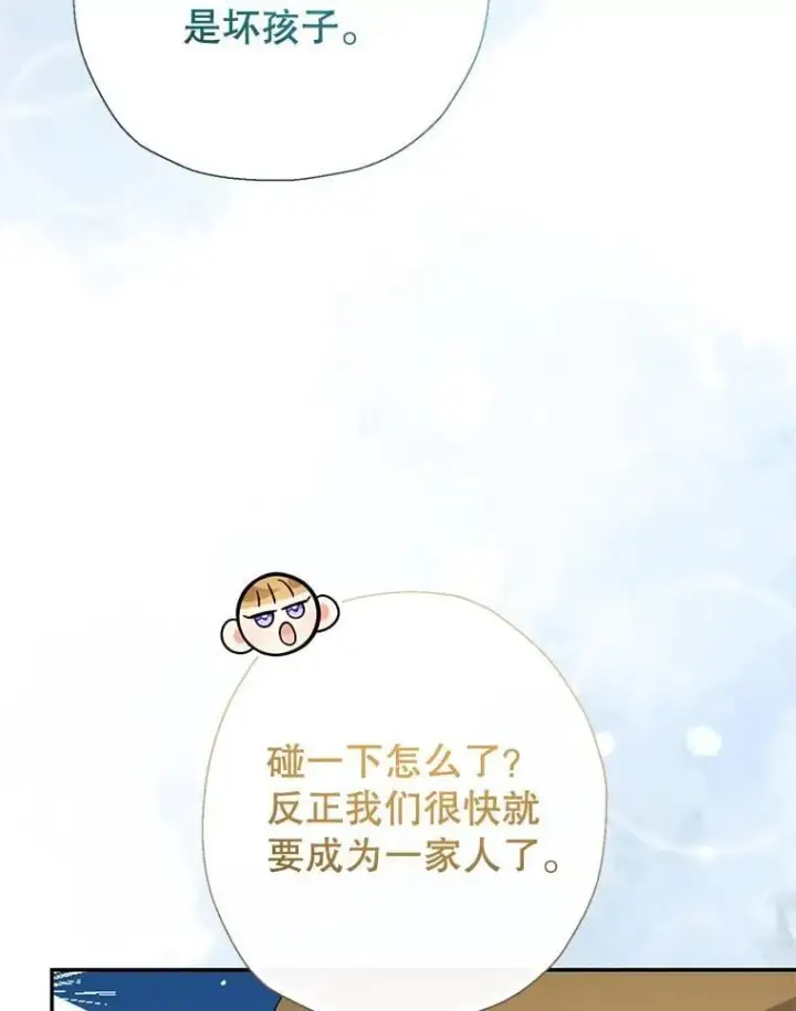 《代币女孩勇闯奇幻世界》69.爸爸的生日（1）图47