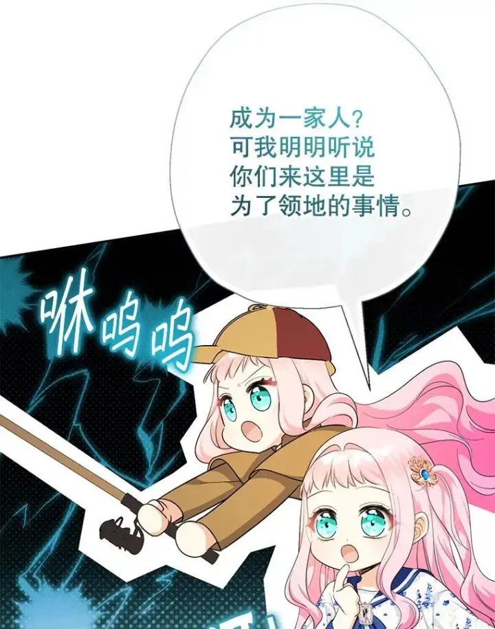 《代币女孩勇闯奇幻世界》69.爸爸的生日（1）图49
