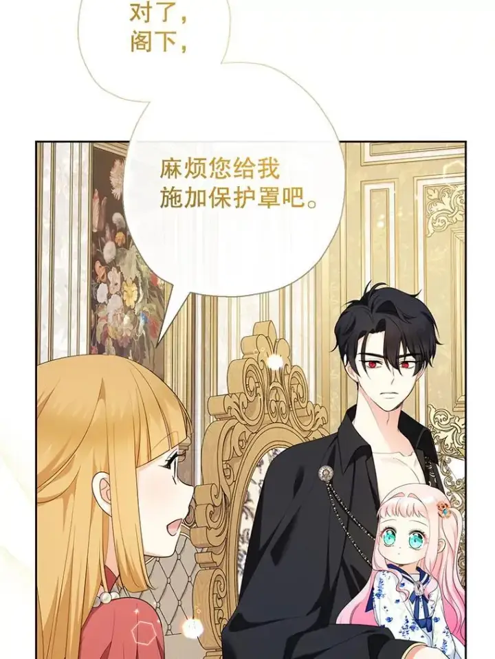 《代币女孩勇闯奇幻世界》69.爸爸的生日（1）图5