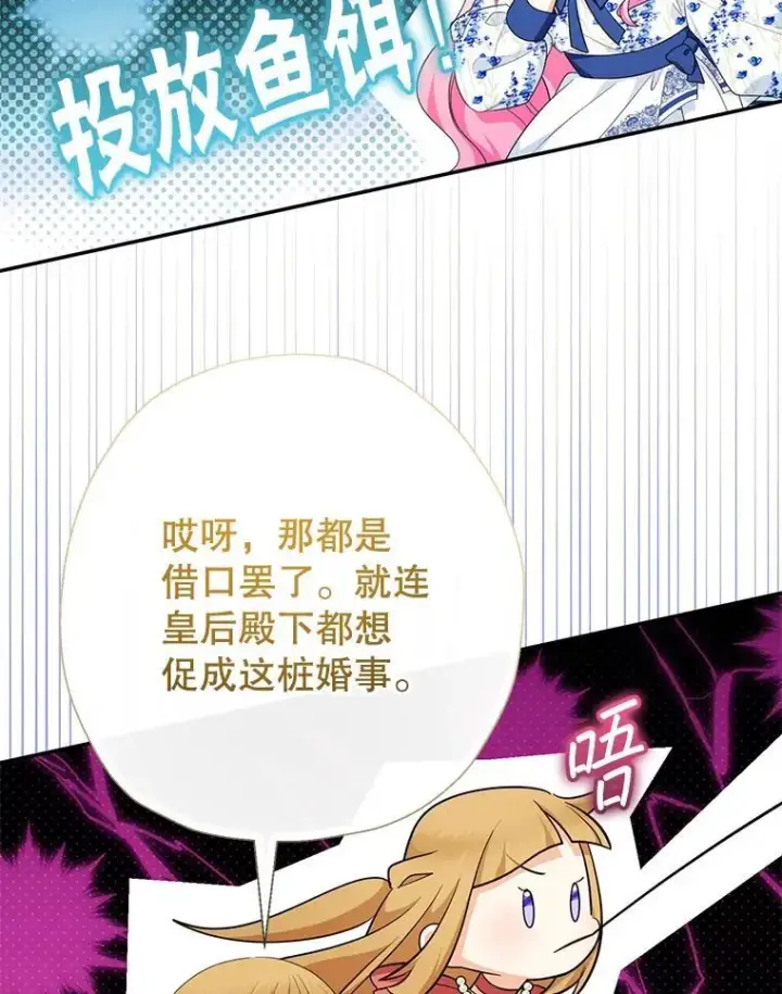 《代币女孩勇闯奇幻世界》69.爸爸的生日（1）图50