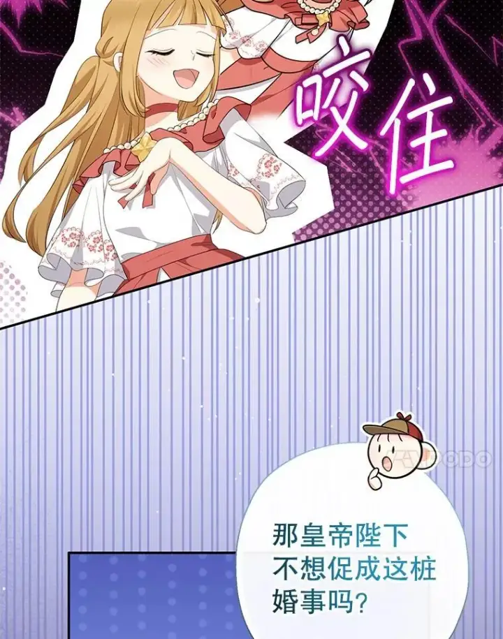 《代币女孩勇闯奇幻世界》69.爸爸的生日（1）图51