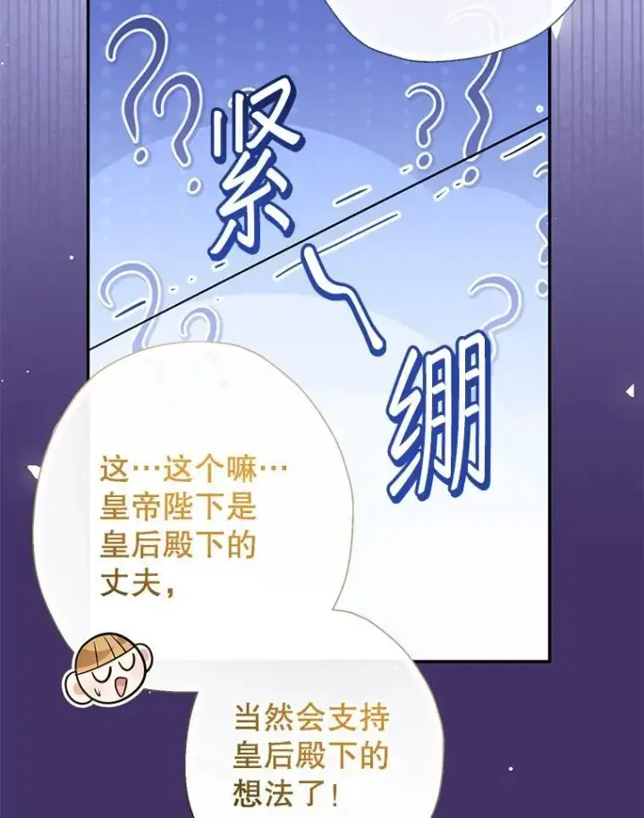 《代币女孩勇闯奇幻世界》69.爸爸的生日（1）图52