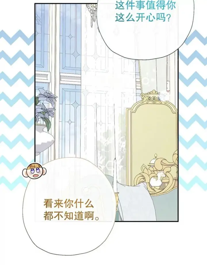 《代币女孩勇闯奇幻世界》69.爸爸的生日（1）图57