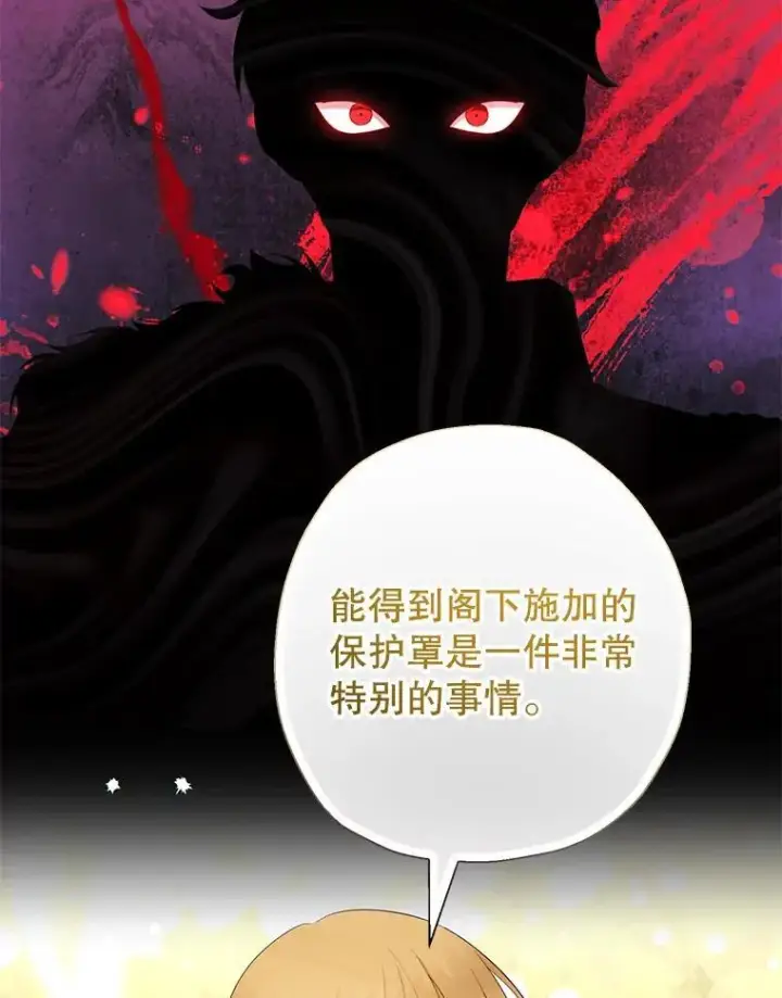 《代币女孩勇闯奇幻世界》69.爸爸的生日（1）图59