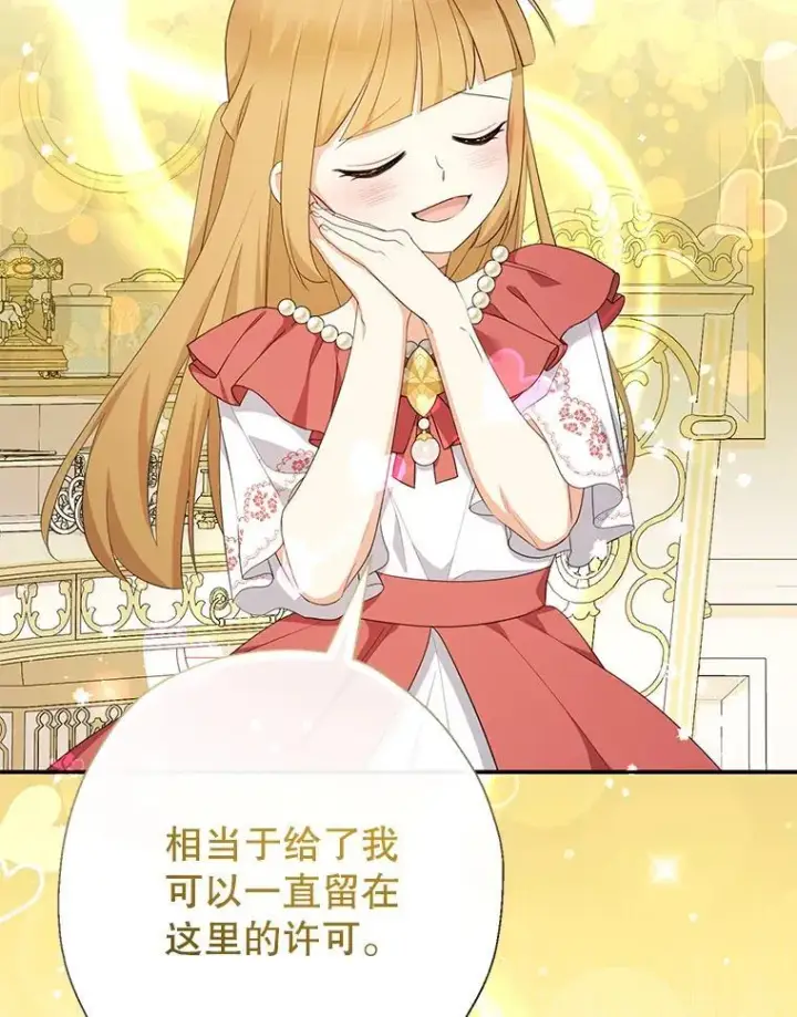 《代币女孩勇闯奇幻世界》69.爸爸的生日（1）图60