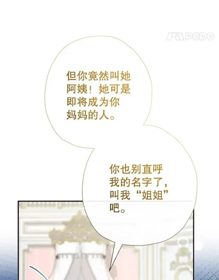 《代币女孩勇闯奇幻世界》69.爸爸的生日（1）图65