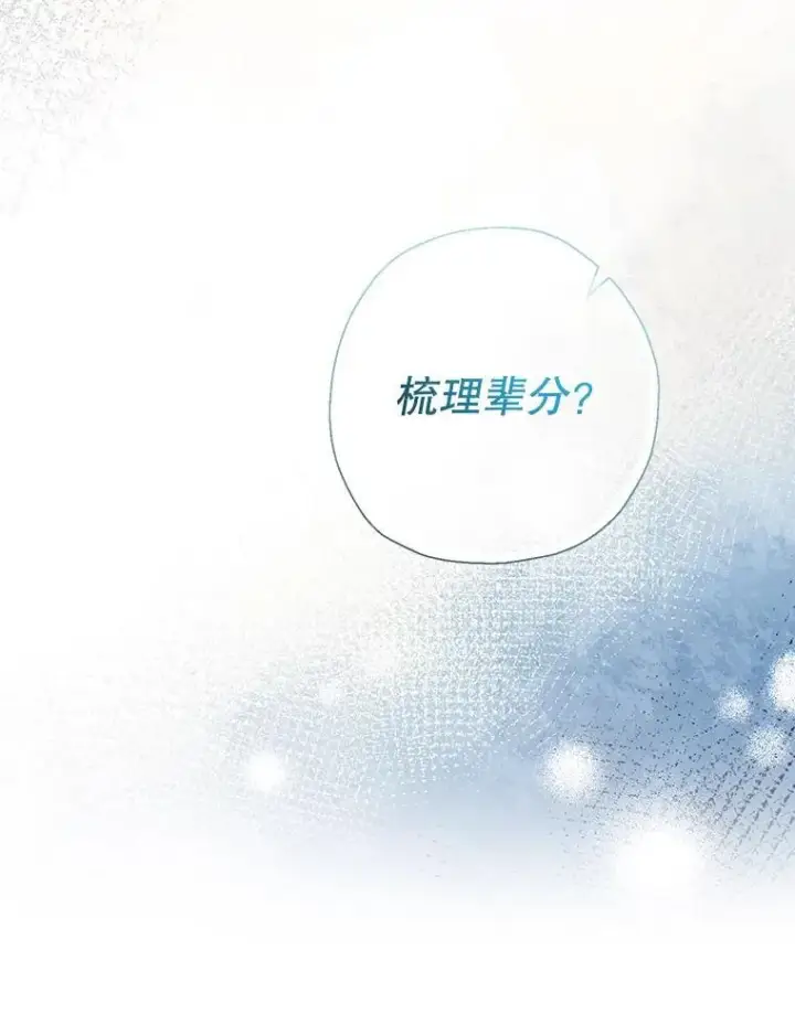 《代币女孩勇闯奇幻世界》69.爸爸的生日（1）图67