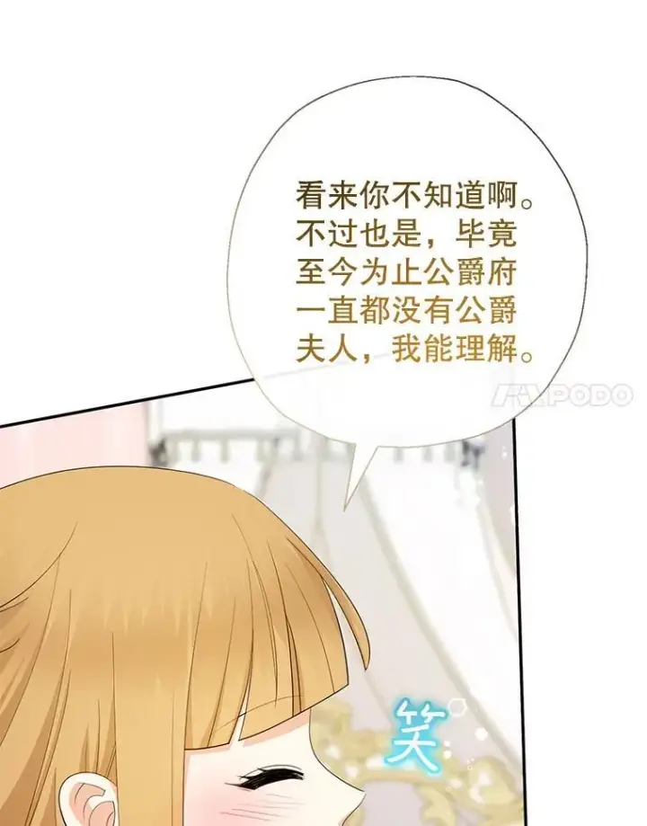 《代币女孩勇闯奇幻世界》69.爸爸的生日（1）图68