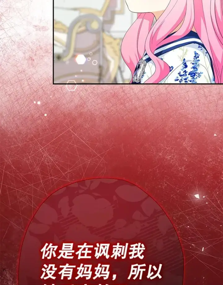 《代币女孩勇闯奇幻世界》69.爸爸的生日（1）图70