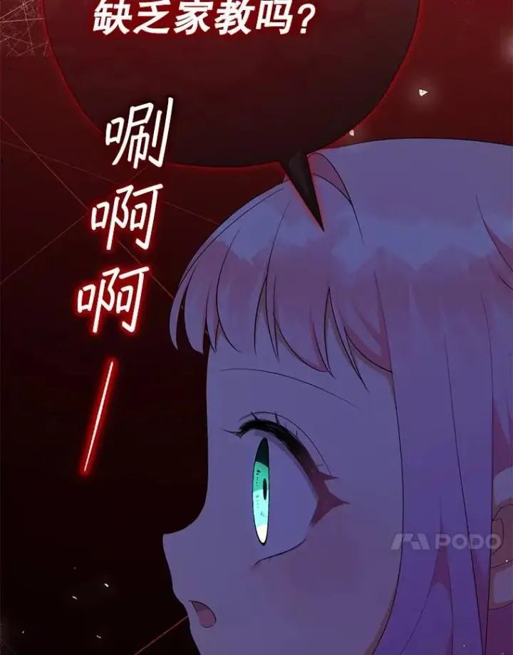 《代币女孩勇闯奇幻世界》69.爸爸的生日（1）图71
