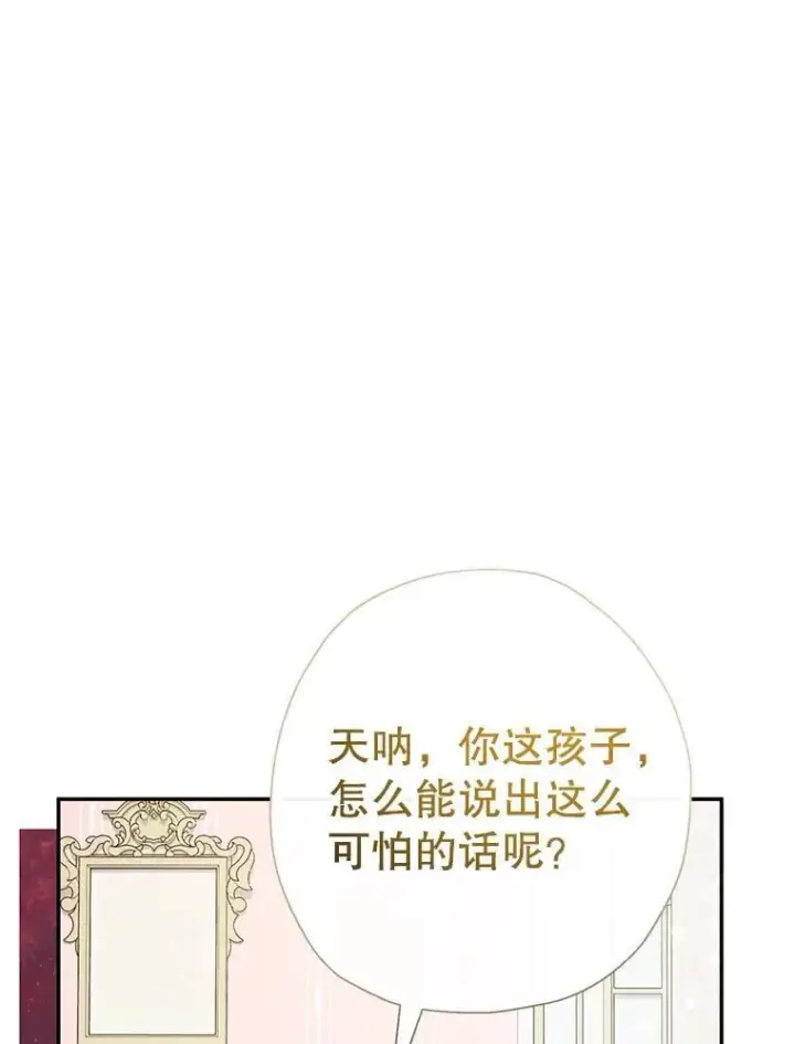 《代币女孩勇闯奇幻世界》69.爸爸的生日（1）图73