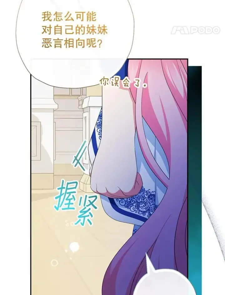 《代币女孩勇闯奇幻世界》69.爸爸的生日（1）图75