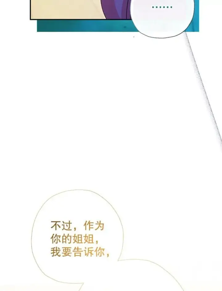 《代币女孩勇闯奇幻世界》69.爸爸的生日（1）图76