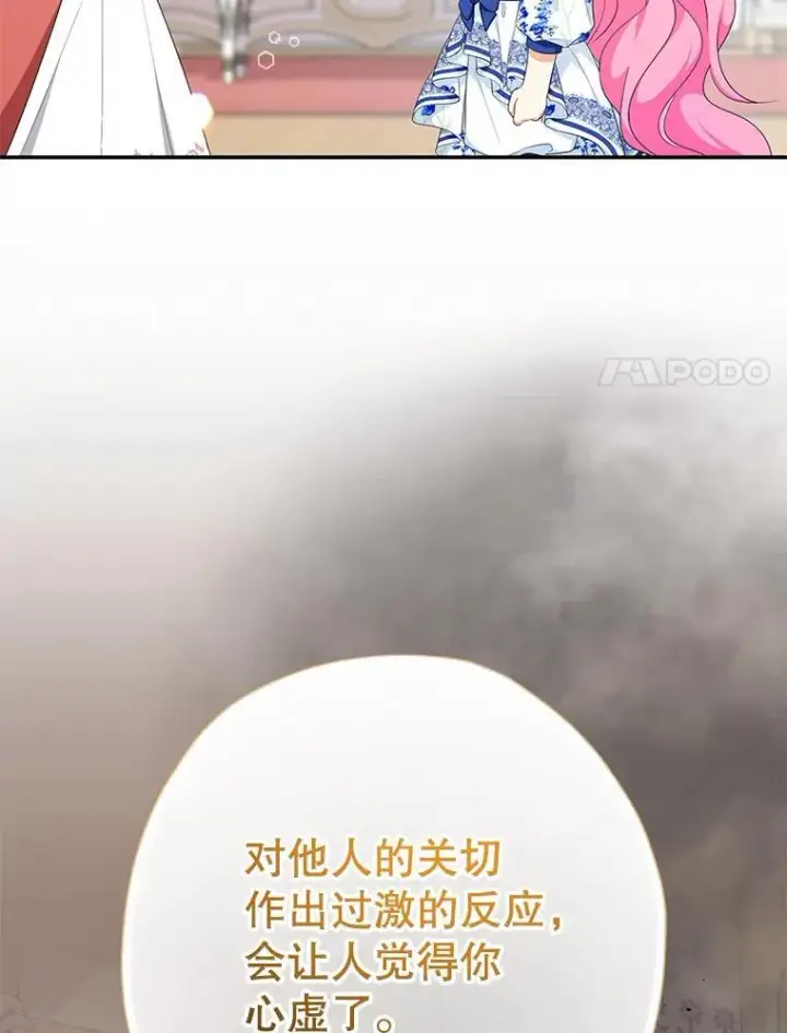 《代币女孩勇闯奇幻世界》69.爸爸的生日（1）图78