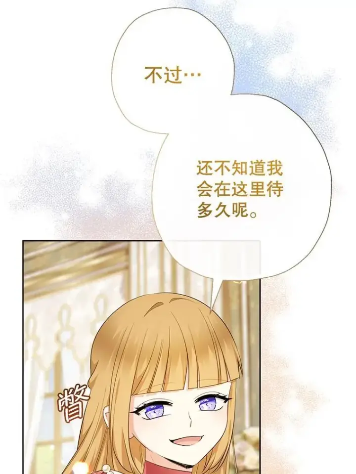 《代币女孩勇闯奇幻世界》69.爸爸的生日（1）图8