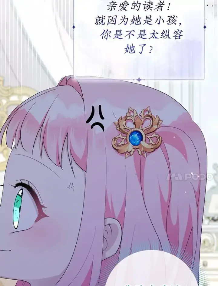 《代币女孩勇闯奇幻世界》69.爸爸的生日（1）图81