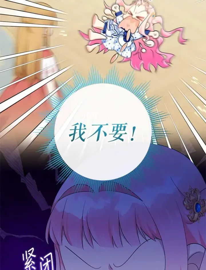 《代币女孩勇闯奇幻世界》69.爸爸的生日（1）图85
