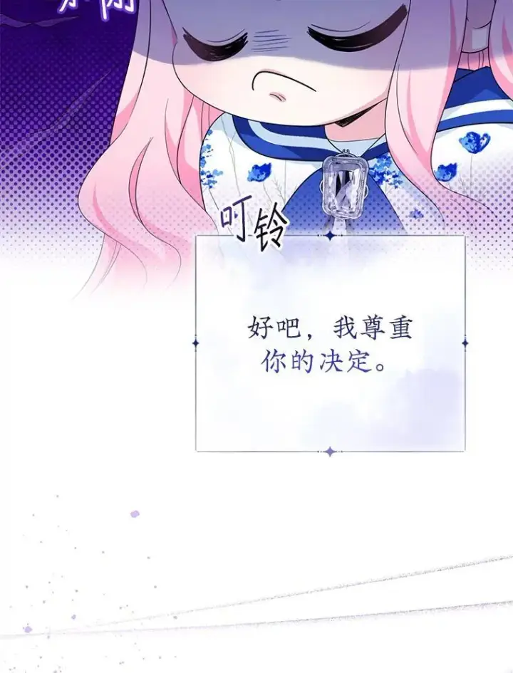 《代币女孩勇闯奇幻世界》69.爸爸的生日（1）图86