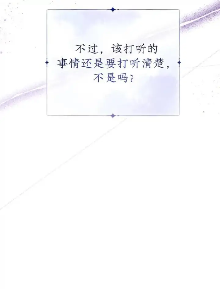《代币女孩勇闯奇幻世界》69.爸爸的生日（1）图87