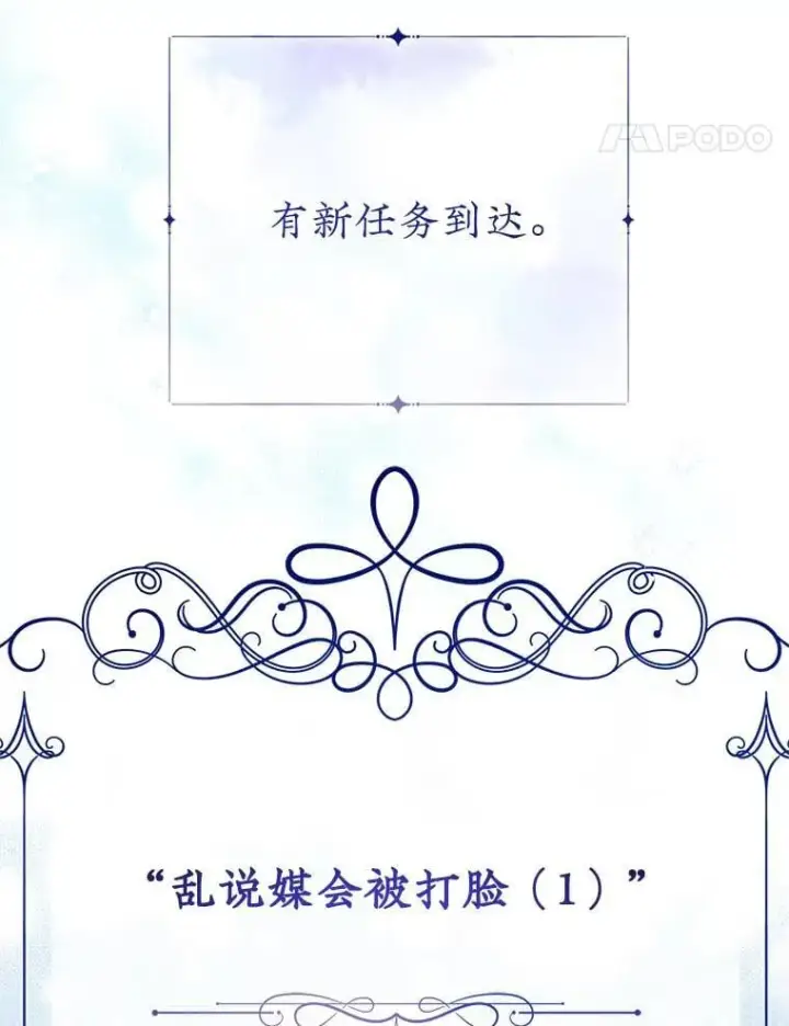 《代币女孩勇闯奇幻世界》69.爸爸的生日（1）图88