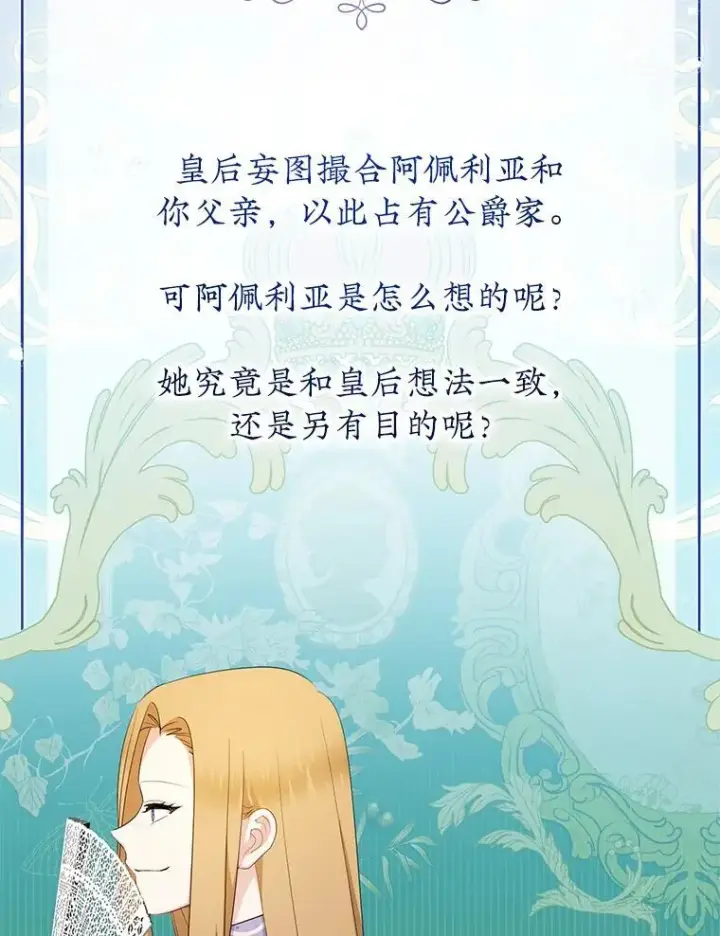 《代币女孩勇闯奇幻世界》69.爸爸的生日（1）图89