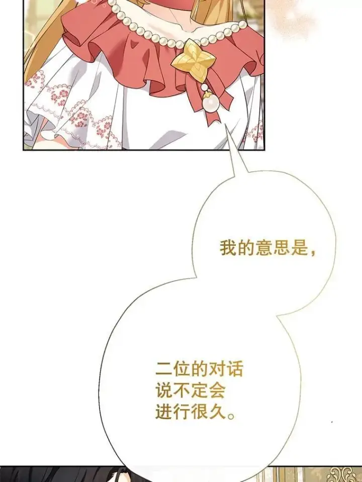 《代币女孩勇闯奇幻世界》69.爸爸的生日（1）图9