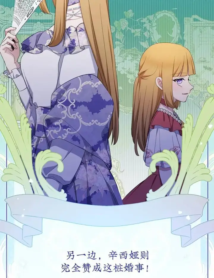 《代币女孩勇闯奇幻世界》69.爸爸的生日（1）图90